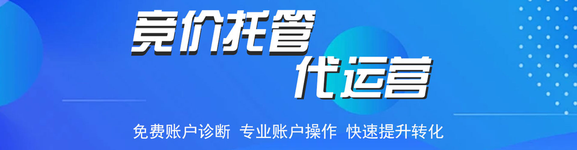 奉节网络推广竞价